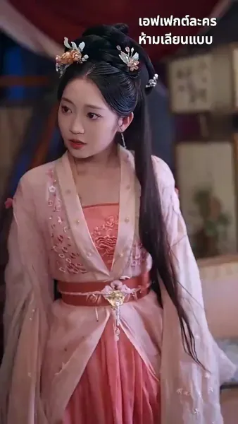 ข้ามกาลมารักษ์: สัญญารักองค์ชายา