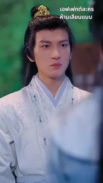 ข้ามกาลมารักษ์: สัญญารักองค์ชายา