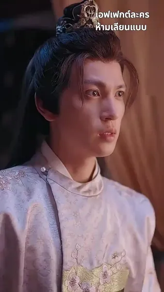 ข้ามกาลมารักษ์: สัญญารักองค์ชายา