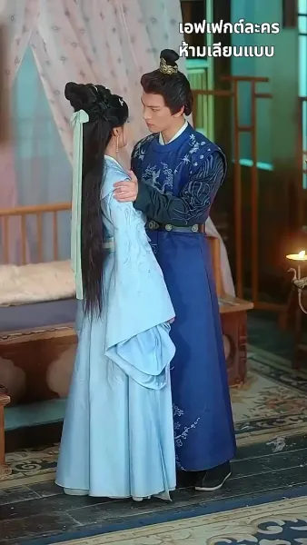 ข้ามกาลมารักษ์: สัญญารักองค์ชายา