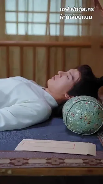 ข้ามกาลมารักษ์: สัญญารักองค์ชายา