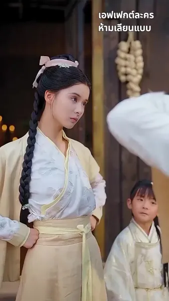 ข้ามกาลมารักษ์: สัญญารักองค์ชายา