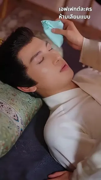 ข้ามกาลมารักษ์: สัญญารักองค์ชายา