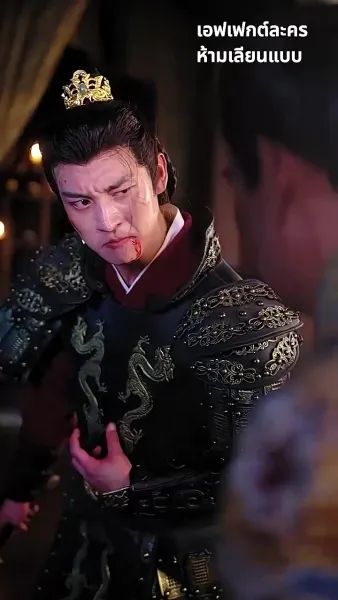 ข้ามกาลมารักษ์: สัญญารักองค์ชายา