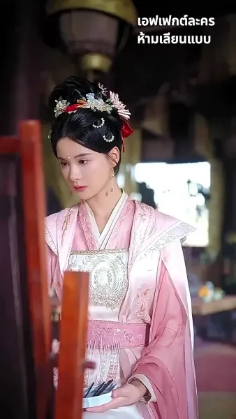 ข้ามกาลมารักษ์: สัญญารักองค์ชายา