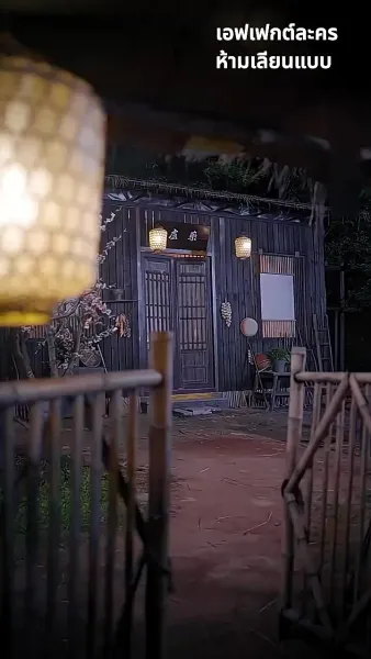 ข้ามกาลมารักษ์: สัญญารักองค์ชายา