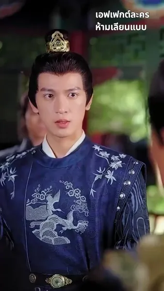 ข้ามกาลมารักษ์: สัญญารักองค์ชายา