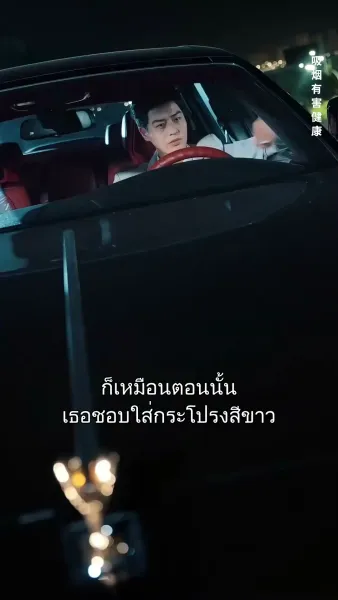 หลงรักเธอในฤดูที่ไม่มีฉัน 