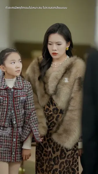 ฉันนี่แหละคือทายาทมหาเศรษฐี