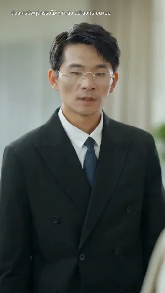 ฉันนี่แหละคือทายาทมหาเศรษฐี