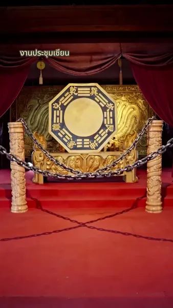 ข้ามิใช่ยอดเซียน