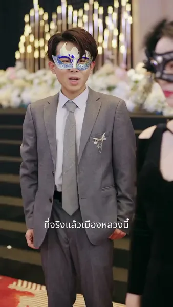 ความเสียใจที่เผาเขาทั้งเป็น