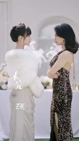 ซีอีโอกับภรรยาที่ควบคุมไม่ได้