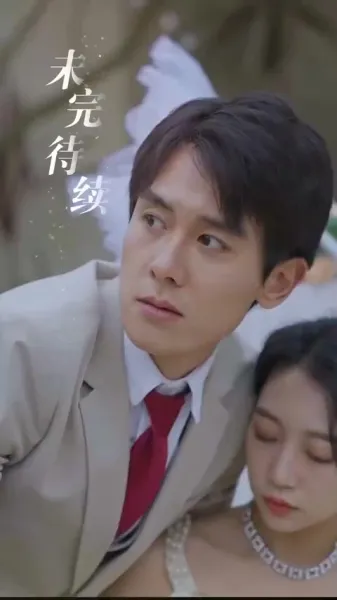 ซีอีโอกับภรรยาที่ควบคุมไม่ได้