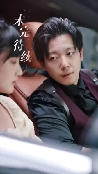 ซีอีโอกับภรรยาที่ควบคุมไม่ได้