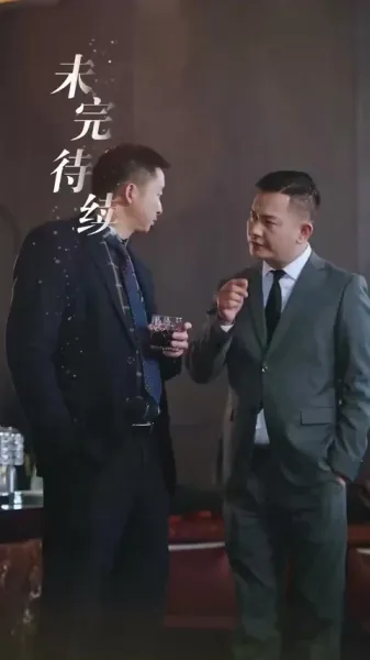 ซีอีโอกับภรรยาที่ควบคุมไม่ได้