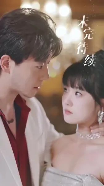 ซีอีโอกับภรรยาที่ควบคุมไม่ได้