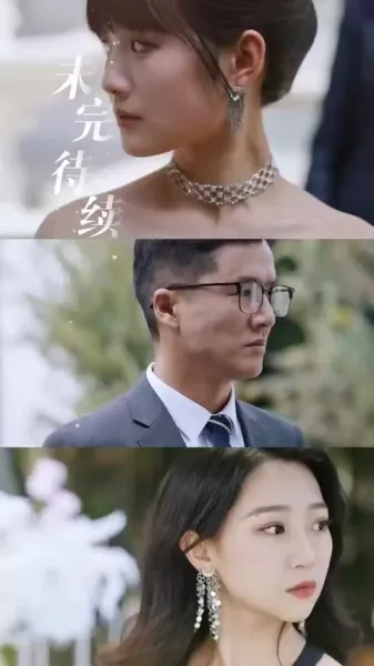 ซีอีโอกับภรรยาที่ควบคุมไม่ได้