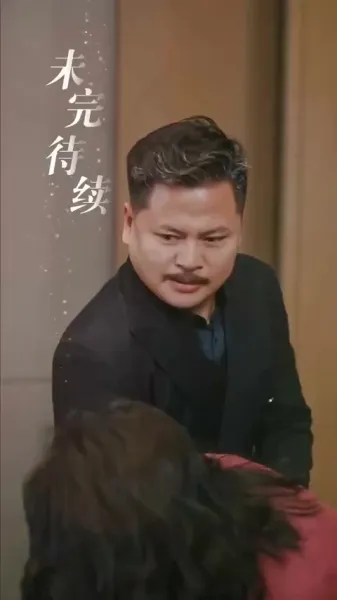 ซีอีโอกับภรรยาที่ควบคุมไม่ได้