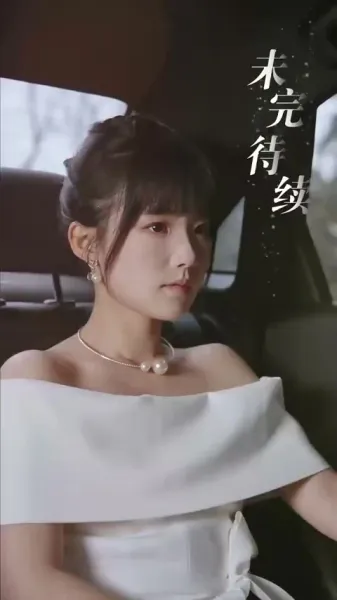 ซีอีโอกับภรรยาที่ควบคุมไม่ได้