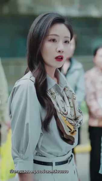 ยามที่ความจริงถูกเปิดเผย