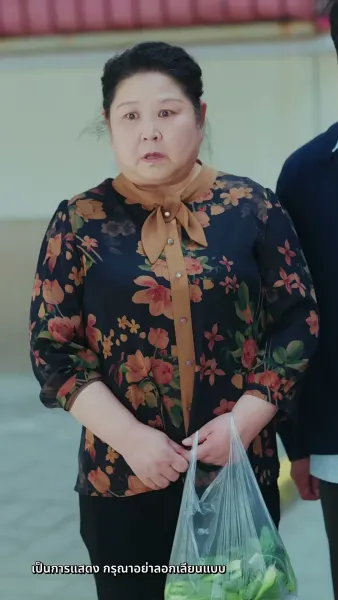 ยามที่ความจริงถูกเปิดเผย