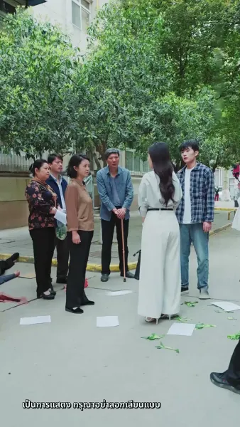 ยามที่ความจริงถูกเปิดเผย