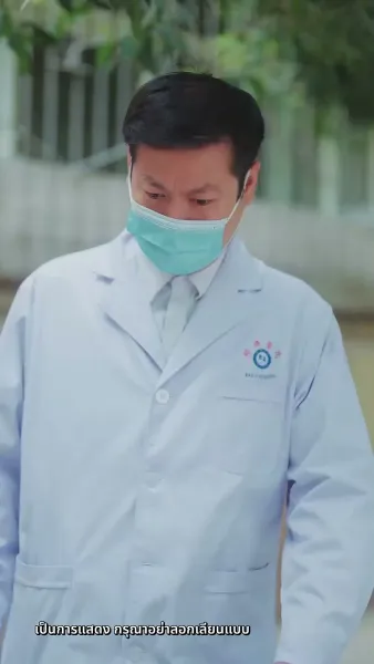 ยามที่ความจริงถูกเปิดเผย