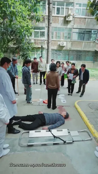 ยามที่ความจริงถูกเปิดเผย