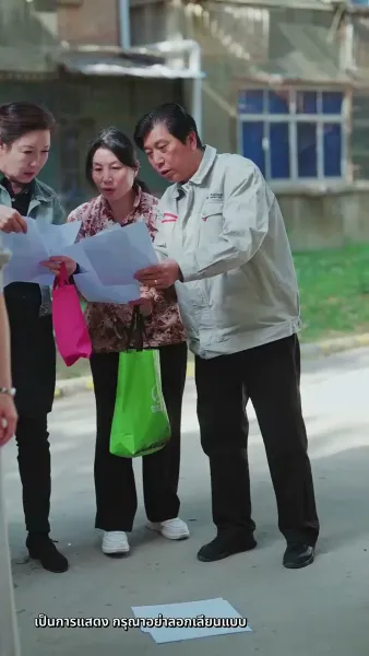 ยามที่ความจริงถูกเปิดเผย