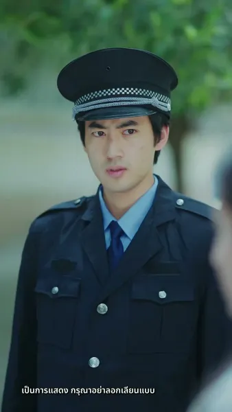 ยามที่ความจริงถูกเปิดเผย