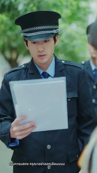 ยามที่ความจริงถูกเปิดเผย