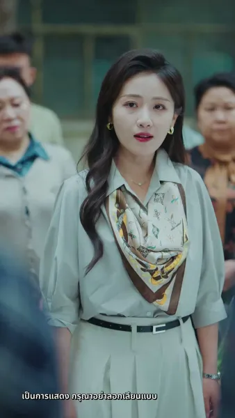 ยามที่ความจริงถูกเปิดเผย