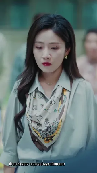 ยามที่ความจริงถูกเปิดเผย