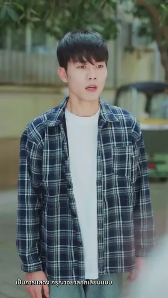 ยามที่ความจริงถูกเปิดเผย