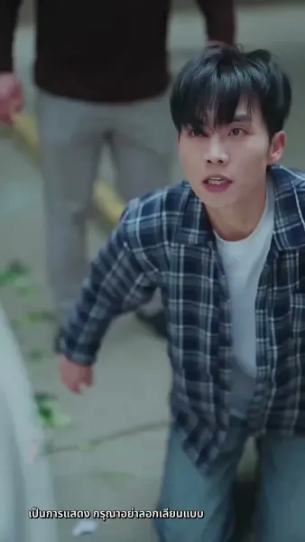 ยามที่ความจริงถูกเปิดเผย