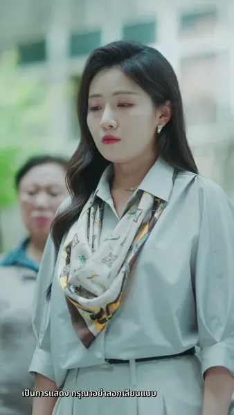 ยามที่ความจริงถูกเปิดเผย