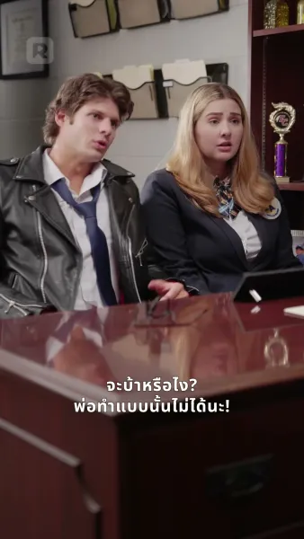 ยัยอัจฉริยะพบรักเด็กตัวแสบ