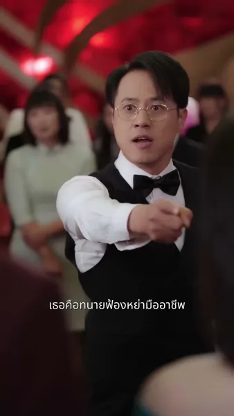 คุณและคุณเท่านั้น