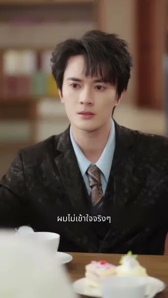 คุณและคุณเท่านั้น