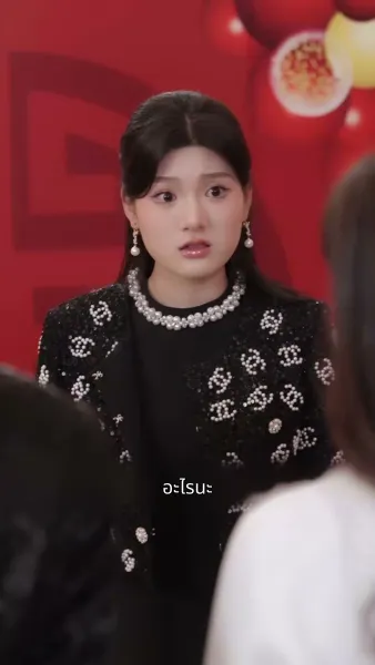 คุณและคุณเท่านั้น