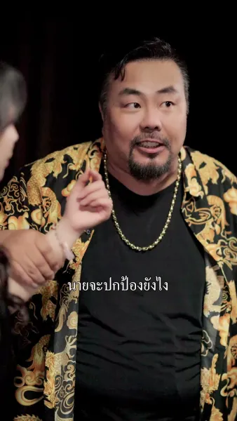 เกมคนโกง