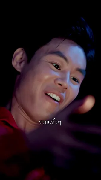 เกมคนโกง
