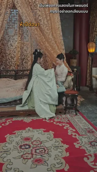 ดวงใจไหมแพร