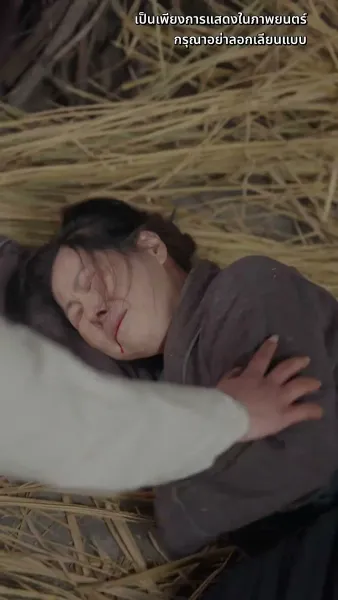 ดวงใจไหมแพร