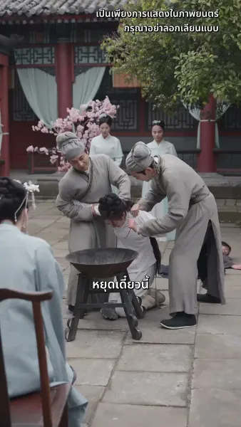 ดวงใจไหมแพร