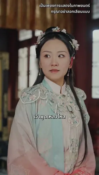 ดวงใจไหมแพร