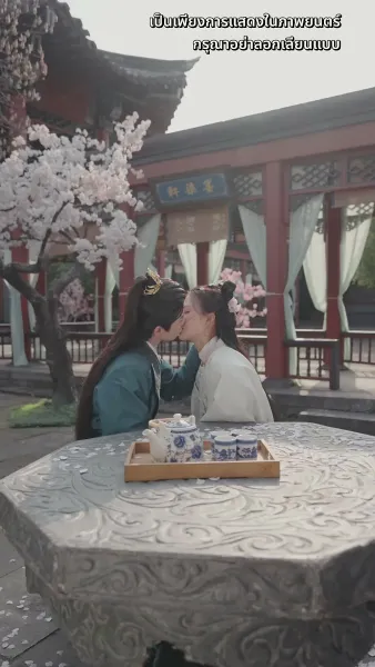 ดวงใจไหมแพร