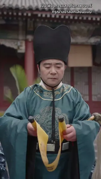 ดวงใจไหมแพร