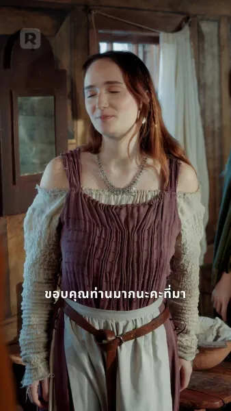 ปีกเพลิง อดีตคนรักนักล่ามังกร